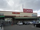 ピアゴ(スーパー)まで565m クレシア