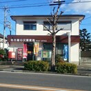 白沢郵便局(郵便局)まで312m クレシア
