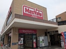 マックスバリュ一社店(スーパー)まで100m 第２一社ビル