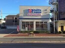 サーティワンアイスクリーム(その他飲食（ファミレスなど）)まで456m エスポア一社Ⅱ　５０１