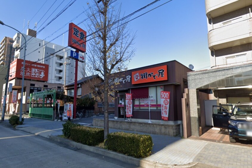 街かど屋平安通店(その他飲食（ファミレスなど）)まで290m ヒルズワン