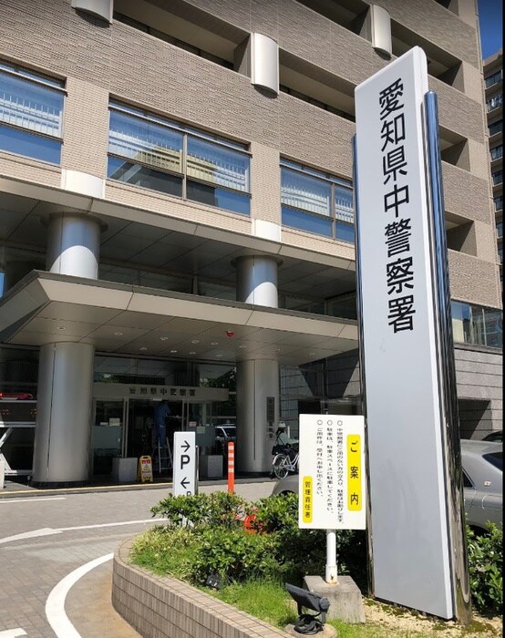 愛知県中警察署(警察署/交番)まで530m 千代田朝日マンション