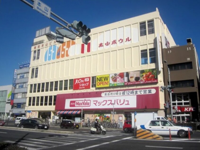 マックスバリュ本山店(スーパー)まで1500m シャンボール山手Ｂ棟（５０２）