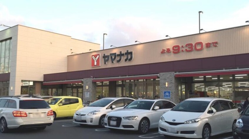 ヤマナカ則武店(スーパー)まで550m メゾン・ド・カルティエ