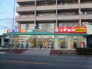 スギ薬局(ドラッグストア)まで550m ラフィオーレ小本
