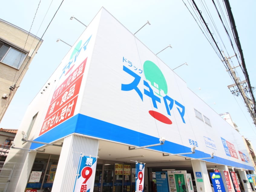 ドラッグスギヤマ 杉栄店(ドラッグストア)まで280m THE RESIDENCE SHIGAHONDORI
