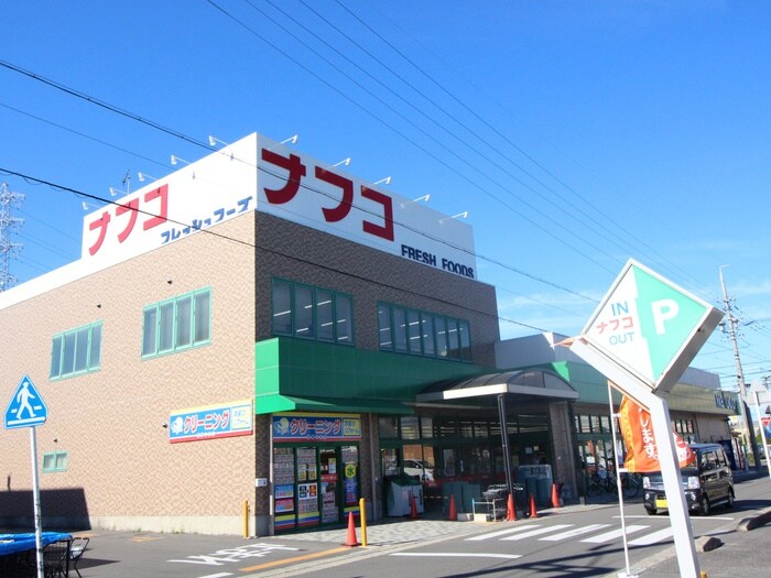 ナフコ(スーパー)まで1200m ラ・シャンブル町田