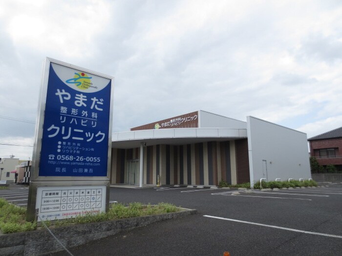 やまだクリニック(病院)まで1100m ラ・シャンブル町田