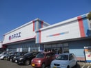 カネスエ(スーパー)まで900m ステージ２１　A