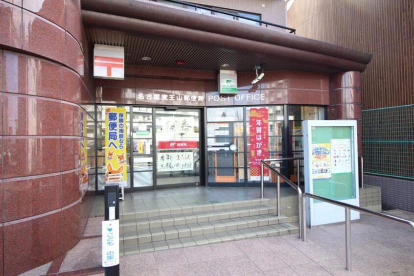覚王山郵便局(郵便局)まで341m トランセット覚王山