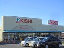 キシショッピングセンター(スーパー)まで691m エクセル東須ケ口