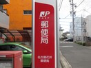 花井郵便局(郵便局)まで163m なるみグリーンコーポ６号棟