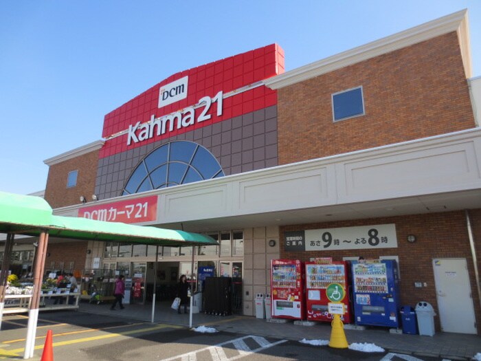 DCMカーマ 21岩倉店(電気量販店/ホームセンター)まで650m メゾンひまわり