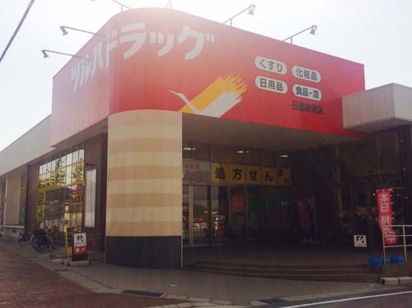 ツルハドラッグ日進赤池店(ドラッグストア)まで540m 荒池シティーハウス