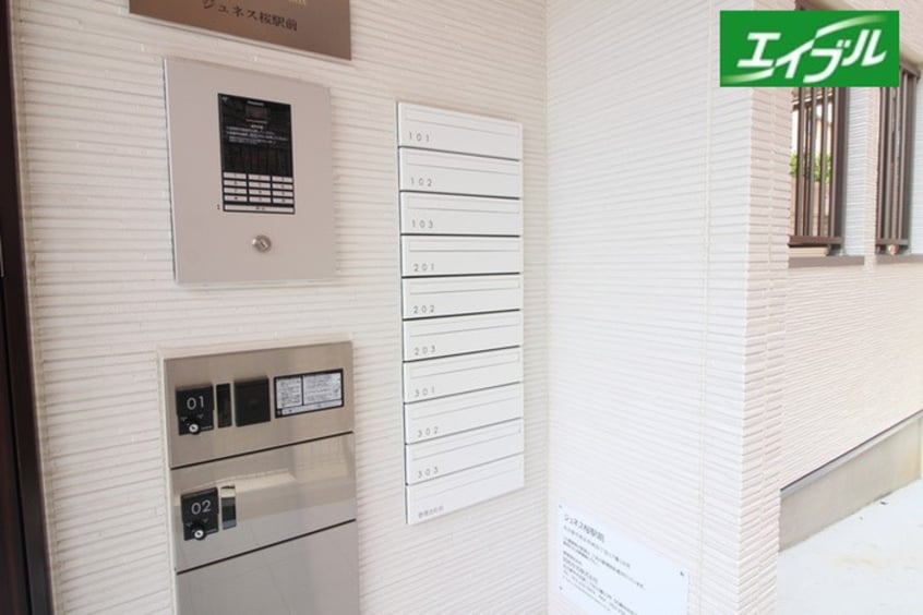 建物設備 ジュネス桜駅前