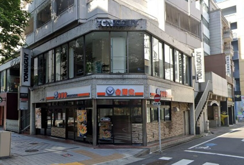 吉野家 大津通栄店(ファストフード)まで300m シティライフ栄