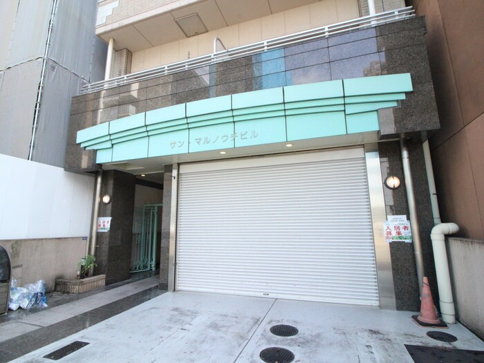 外観写真 サン丸ノ内ビル