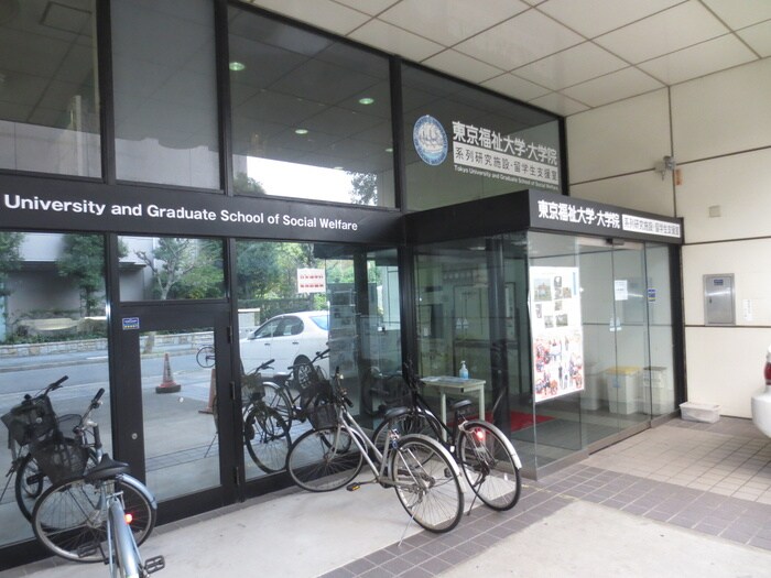 東京福祉大学(大学/短大/専門学校)まで232m サン丸ノ内ビル