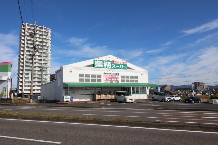 業務スーパー(スーパー)まで220m スペリア豊田（905）