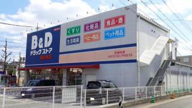 B&D(ドラッグストア)まで788m REJION滝ノ水