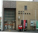 名古屋運河通郵便局(郵便局)まで180m Field Village Sasashima