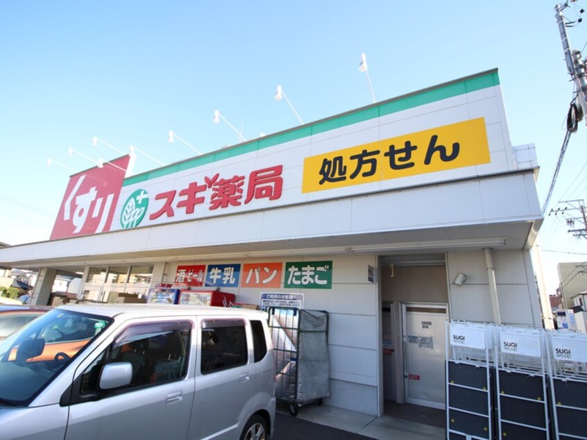 スギ薬局日比野店(ドラッグストア)まで706m 熱田スカイタワー３１Ｆ