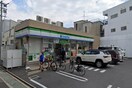 ファミリーマート徳川町店(コンビニ)まで350m リモージュ徳川