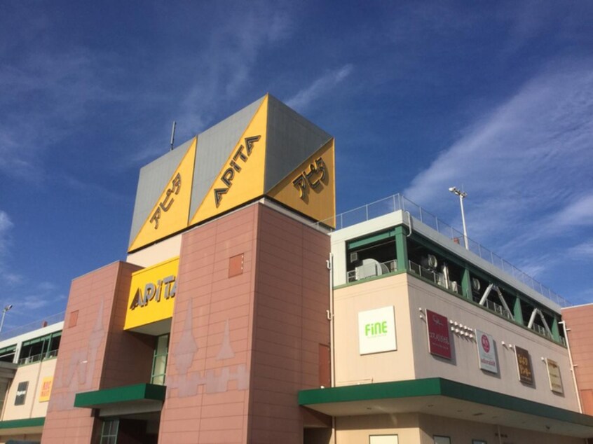 アピタ(スーパー)まで575m 仮)Enishi