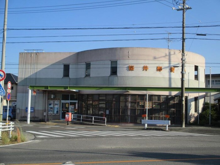 桜井郵便局(郵便局)まで536m 仮)Enishi