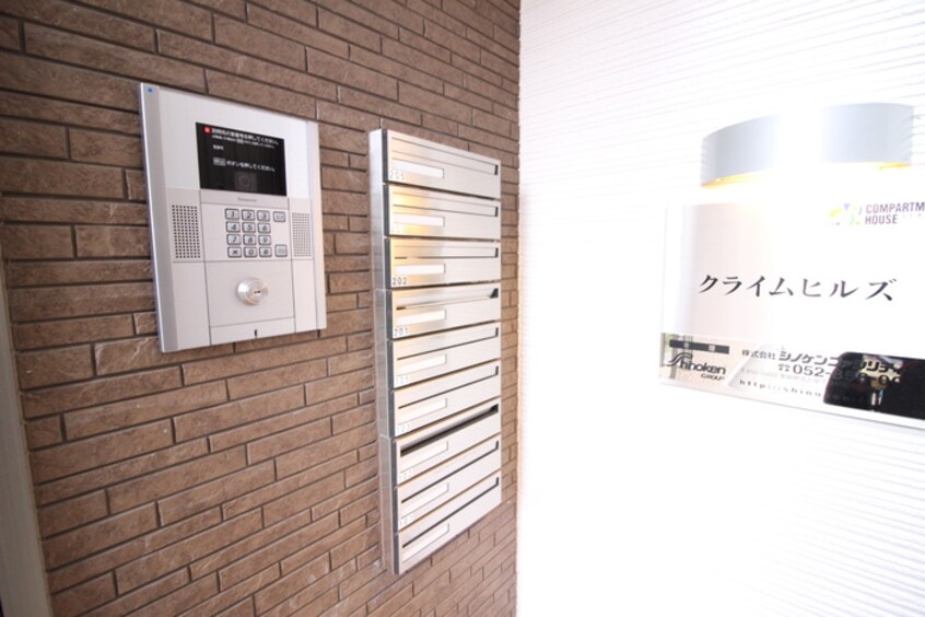 建物設備 クライムヒルズ