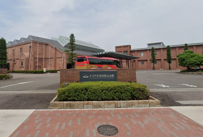 トヨタ産業技術記念館(美術館/博物館)まで650m THE　NAGOYA　RESIDENCE
