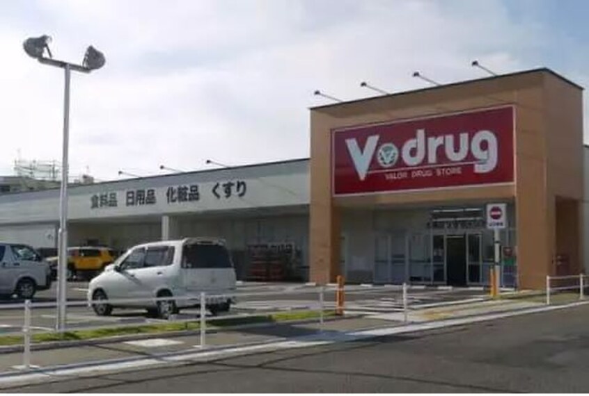Ｖ・drug 中切店(ドラッグストア)まで650m ハウスビル中切