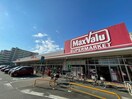 マックスバリュ鳩岡店(スーパー)まで700m ハウスビル中切