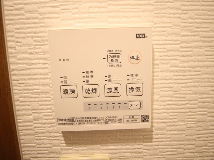 内観写真 リヴェール・八事