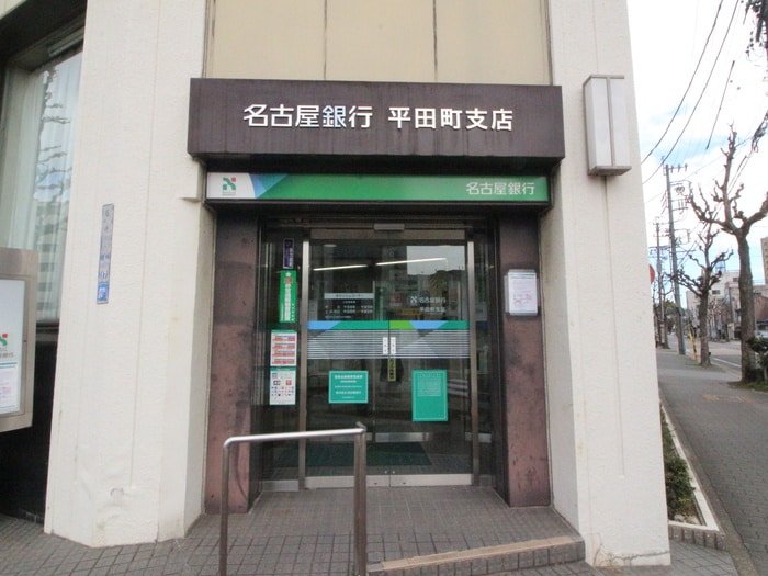 名古屋銀行平田町支店(銀行)まで50m GRANDUKE代官町reverso