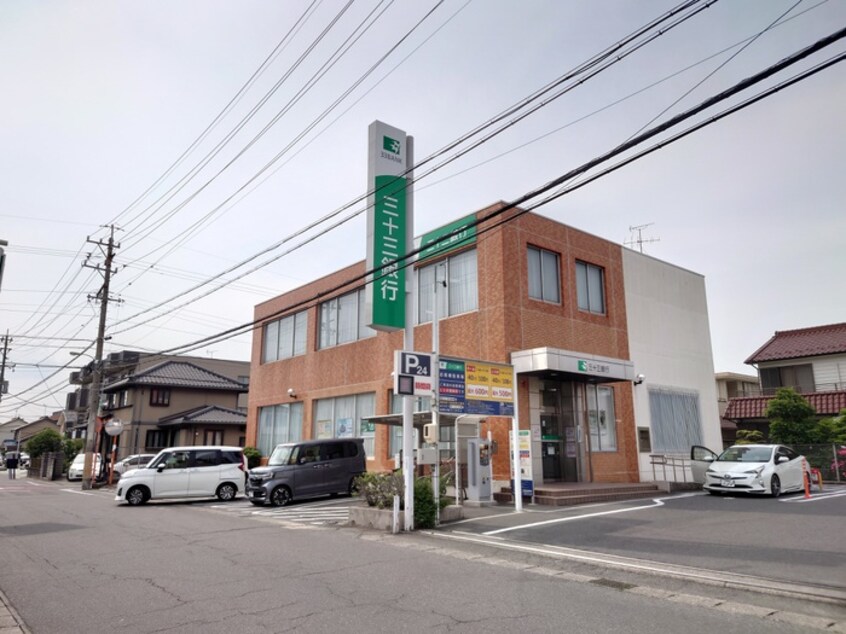 三十三銀行(銀行)まで450m Jack todayutakaⅡ