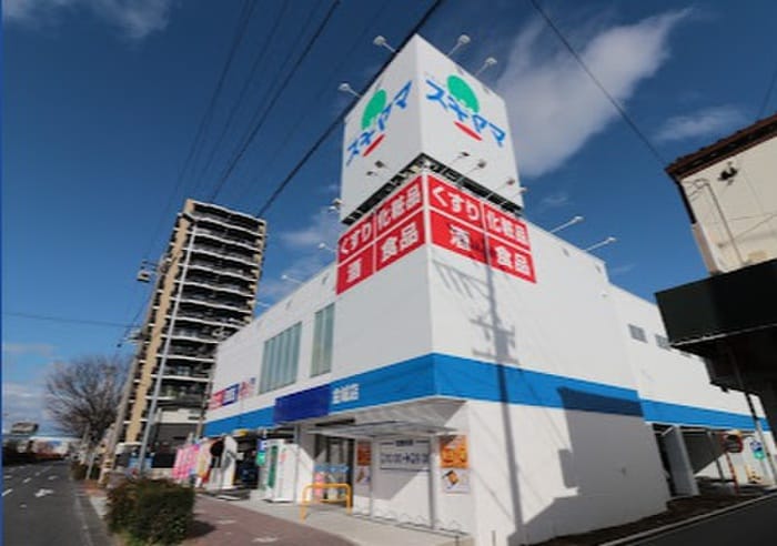 スギヤマ金城店(ドラッグストア)まで840m パルティール黒川アネックス