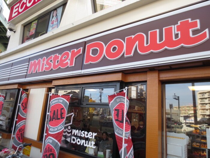 ミスタードーナツ(その他飲食（ファミレスなど）)まで150m パルティール黒川アネックス