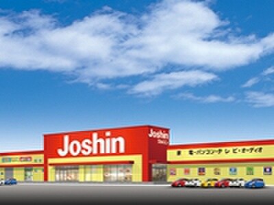 ジョーシン日進香久山(電気量販店/ホームセンター)まで470m バ－ドヒル香久山