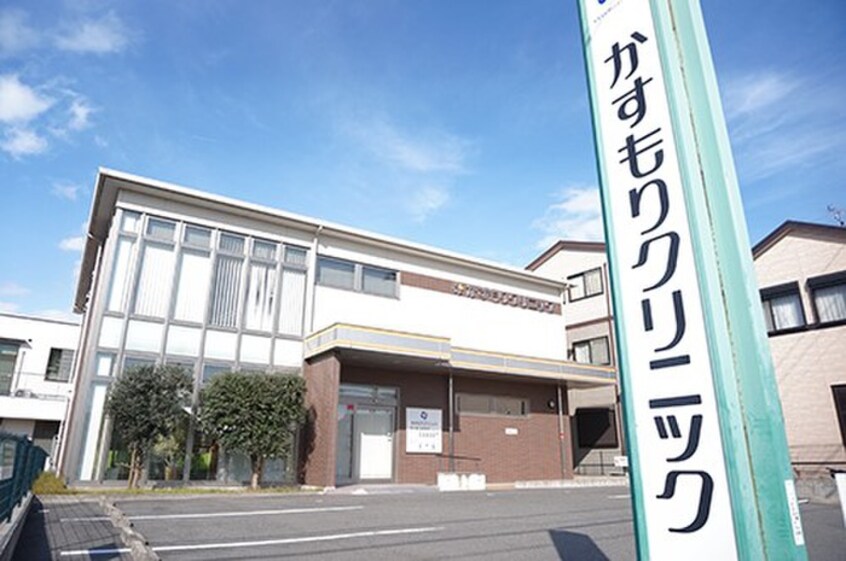 かすもりクリニック(病院)まで370m アンピオ八田