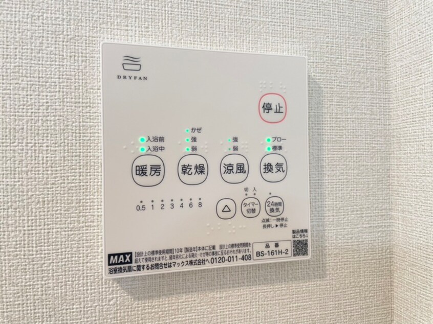 内観写真 メゾン星宮