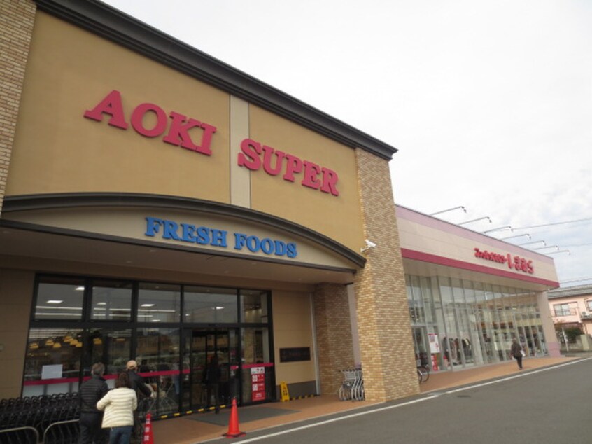 アオキスーパー 小牧店(スーパー)まで1000m パークハウスNIWA　B棟