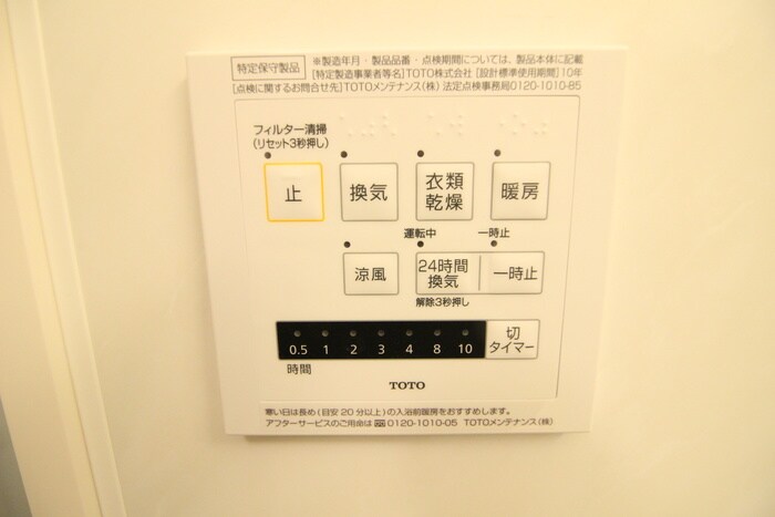 内観写真 エクセレンス東山