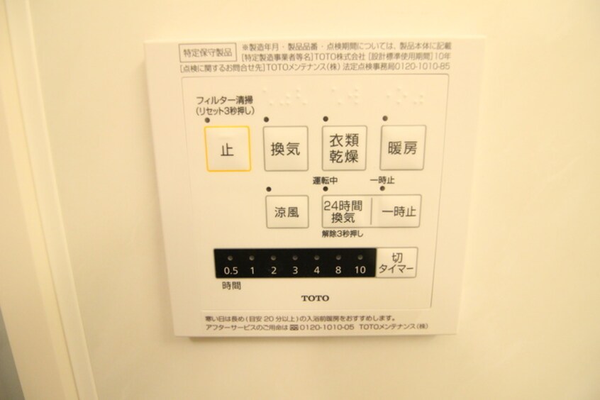 内観写真 エクセレンス東山