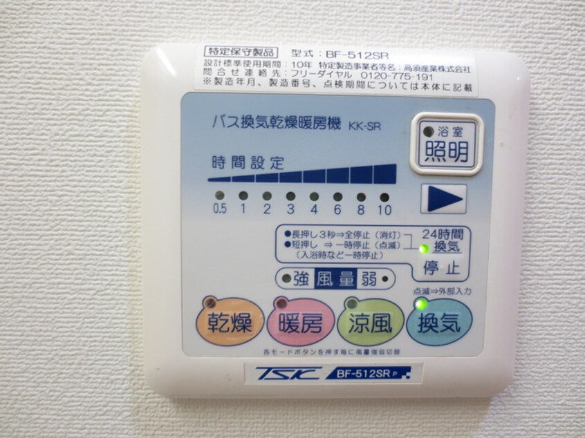 内観写真 パティオエスペランサ