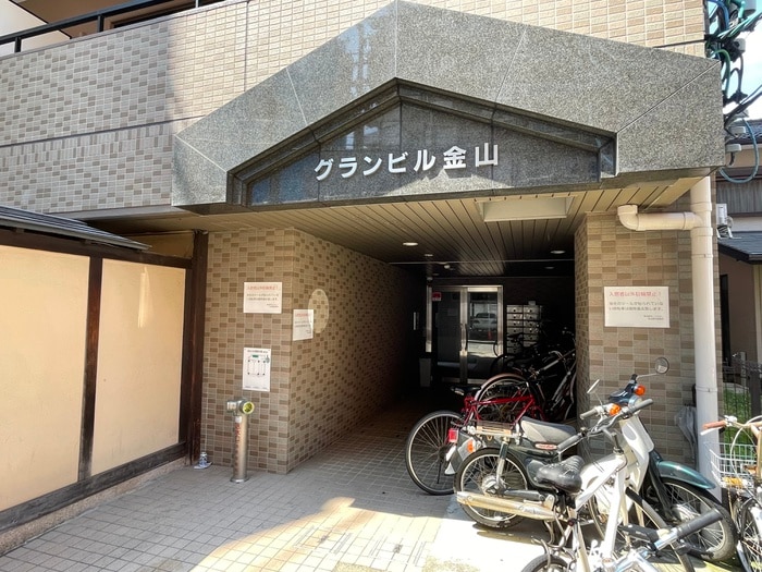 エントランス部分 グランビル金山