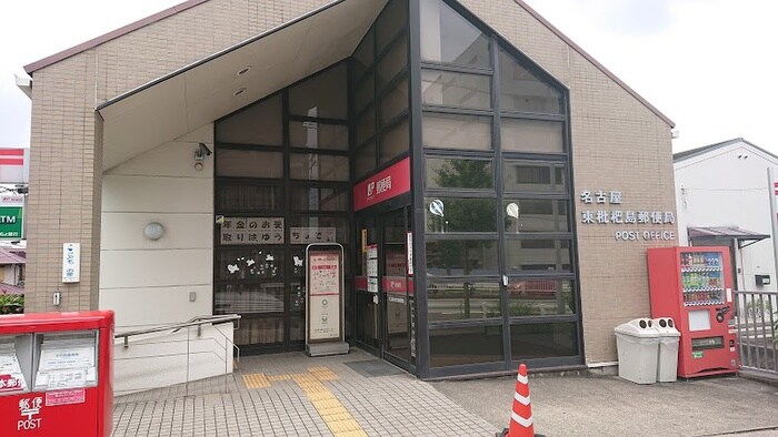 名古屋東枇杷島郵便局(郵便局)まで400m Mont　cypres