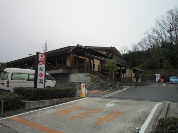 楽の湯(ビデオ/DVD)まで913m レ－ジュ徳重