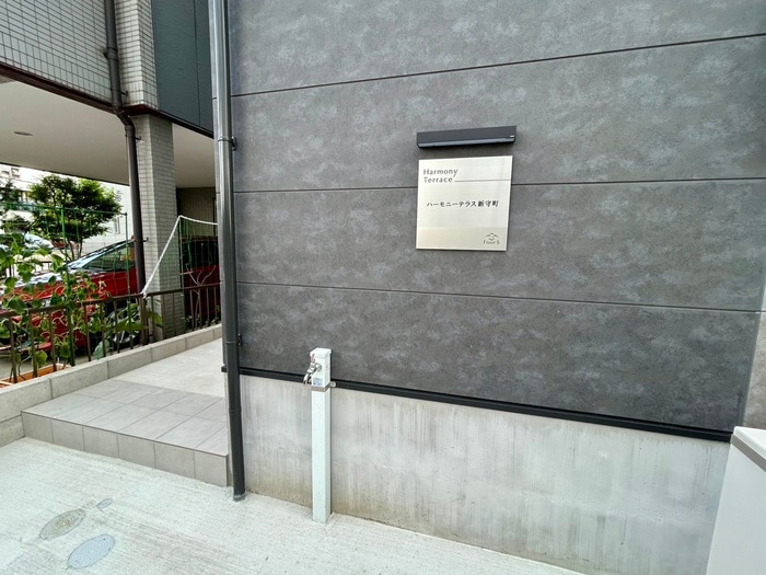 その他 ハーモニーテラス新守町