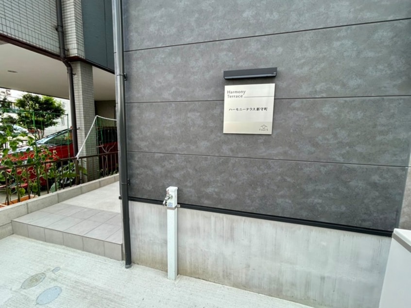 その他 ハーモニーテラス新守町